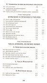 Математическая смекалка - 2