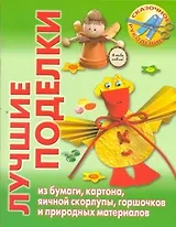 Лучшие подделки из бумаги,картона