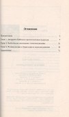 Библия и гомосексуализм - 1