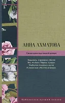 Сжала руки под темной вуалью