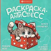 Весёлые поздравления. Книжка-раскраска