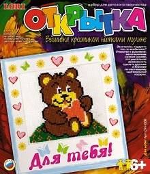 LORI Отк-006 Вышивка... Открытка Для тебя (6+) (коробка)