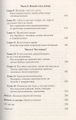 Я попрощался со свиданиями - 2