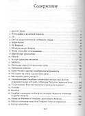 Стамбул. Город воспоминаний - 2