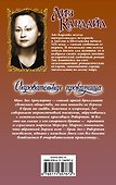 Очаровательная проказница - 1