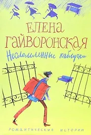 Моей маме