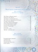 Праздник.Новый год.Рождество.Веселые поделки своими руками (+DVD) - 2