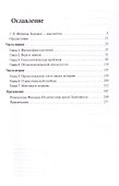 Философия свободы - 2