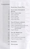 Алхимический Меркурий - 1