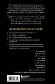 Педагогика гениальности. Как воспитать талантливого ребенка - 1