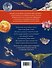 Большая энциклопедия школьника. Книга вопросов и ответов - 1