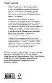 Файф-о-клок на траве - 1