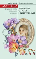 Уравнение с тремя неизвестными