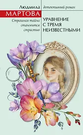Уравнение с тремя неизвестными