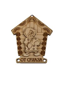 Сувениры плюс Магнит "От сглаза" ZK0102