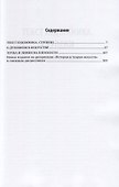 Текст художника. Избранные работы - 1