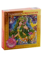 Набор для творчества HATBER/Хатбер Конструктор А5 (168х168мм) 3D Фольга Украшаем стразами Русалочка