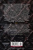 Государи Московские. Бремя власти. Симеон Гордый - 1