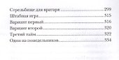 Футбол в зрелом возрасте - 2