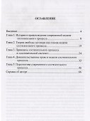 Состязательный процесс (мТеорИПрУгПрИУгПр) Скурко - 1