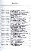 Ноксология: Практикум - 1