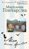 Моя веселая Англия
