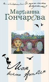 Моя веселая Англия