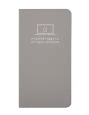 Записная книжка А7+ 56л лин. "Наппа" серый, кожзам, мягк.переплет, тиснен.фольгой, закругл.углы, ляссе, инд.уп