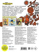Миньоны. Грювитация. Игры и задания (с наклейками) - 1