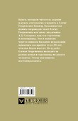 Андрей Сахаров, Елена Боннэр и друзья: "Жизнь была типична, трагична и прекрасна" - 1