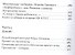 Красная машина Документально-фантастический роман - 2