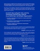 Нейропиар. Как эффективно использовать ИИ в PR, GR и маркетинге - 1