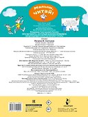 Про бегемота, который боялся прививок - 1