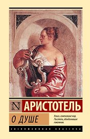 О душе