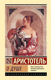 О душе