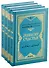 Кимийа-йа са`адат (Эликсир счастья). В 4-х томах (комплект из 4 книг) - 0