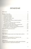 ЕВАНГЕЛИЕ НА РАБОТЕ. О том, как Евангелие Иисуса придает новый смысл нашей работе - 1