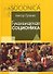Гуманитарная соционика - 0