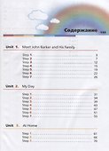Английский язык. 4 класс. Учебник в 2-х частях. Часть 1 - 1