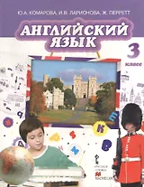 Английский язык. Brilliant. 3 класс:учебник для общеобразовательных учреждений + CD