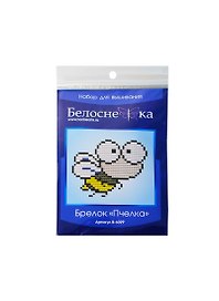 Набор для вышивания Брелок Пчелка (B-6029) (упаковка)