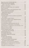 В чем каяться на исповеди - 2