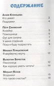 Пока я буду подрастать - 1