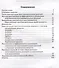 Окислительно-восстановительные реакции: практикум по химии. 8-11 классы - 2