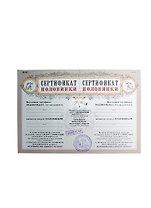 Грамота Сертификат половинки (Рб-00016) (Бюро Н)