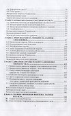 Физика. Механика - 2