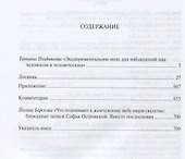 Дневник - 1