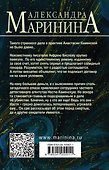 Безупречная репутация. Том 1 - 1