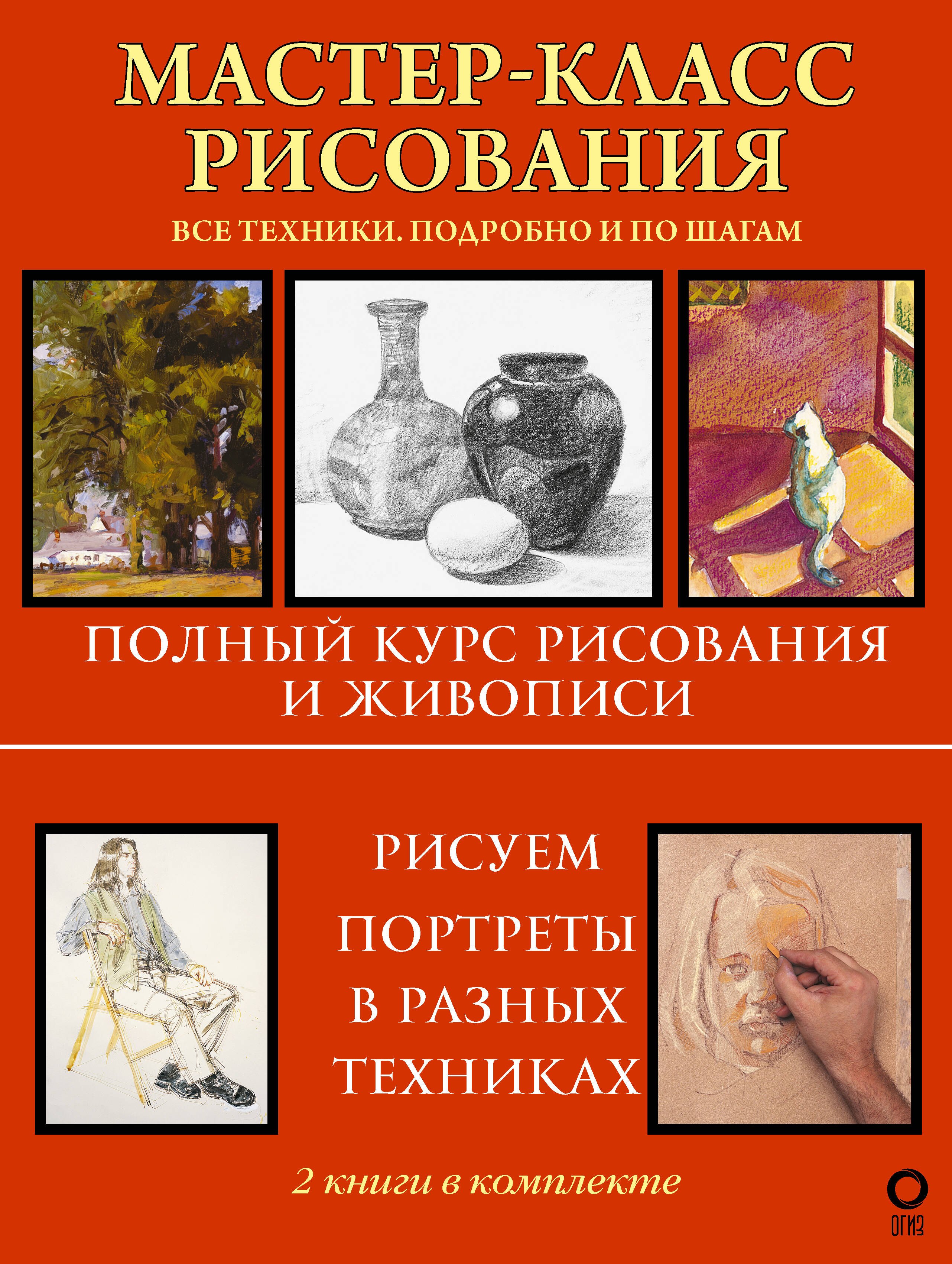 

Мастер-класс рисования. Подробно и по шагам