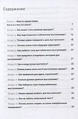 Как выступать публично: 50 вопросов и ответов - 2